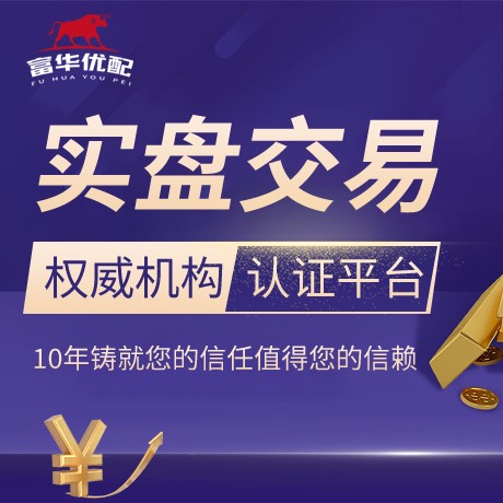 安卓版富利来优配